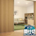 【ポイント最大23倍・送料無料】間仕切 タチカワブラインド アコウォール AW51〜AW56 節電 抗菌 幅4000×高さ3000cm迄