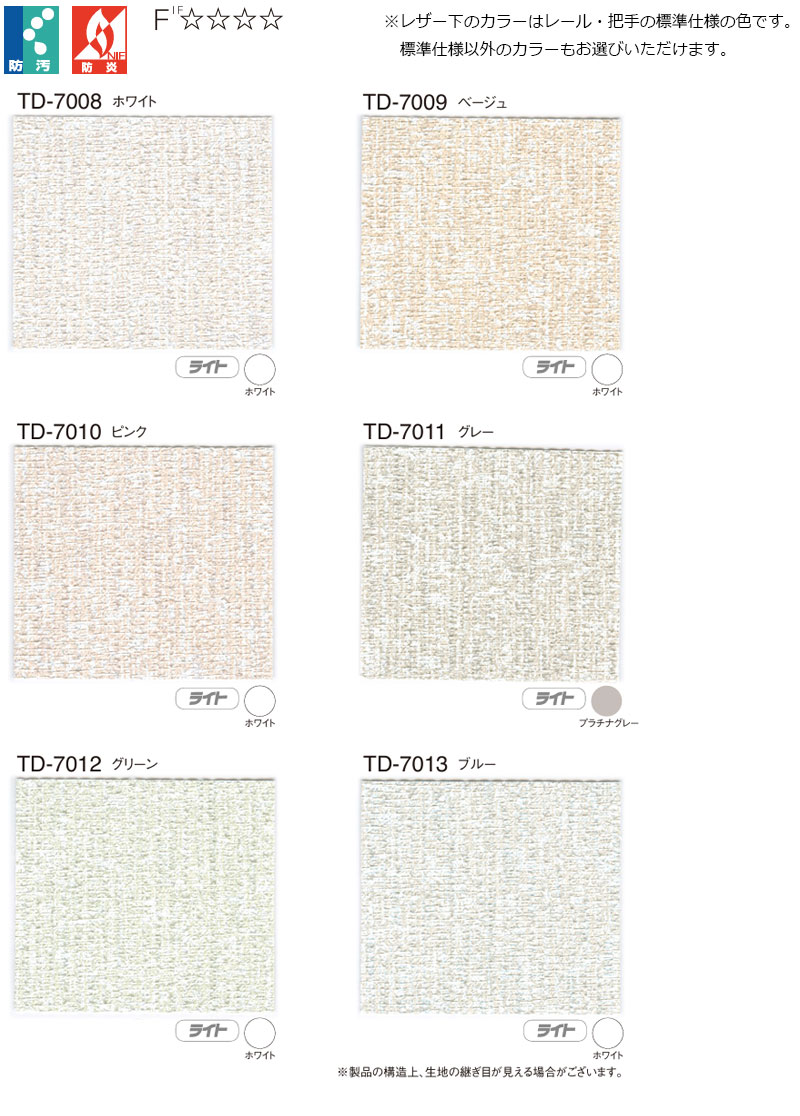 【最大ポイント23倍+クーポン】アコーデオンドア TOSO 間仕切り クローザライト 別注品 片開き セレクト TD-7008〜7013 幅250×高さ200cm迄 [2]
