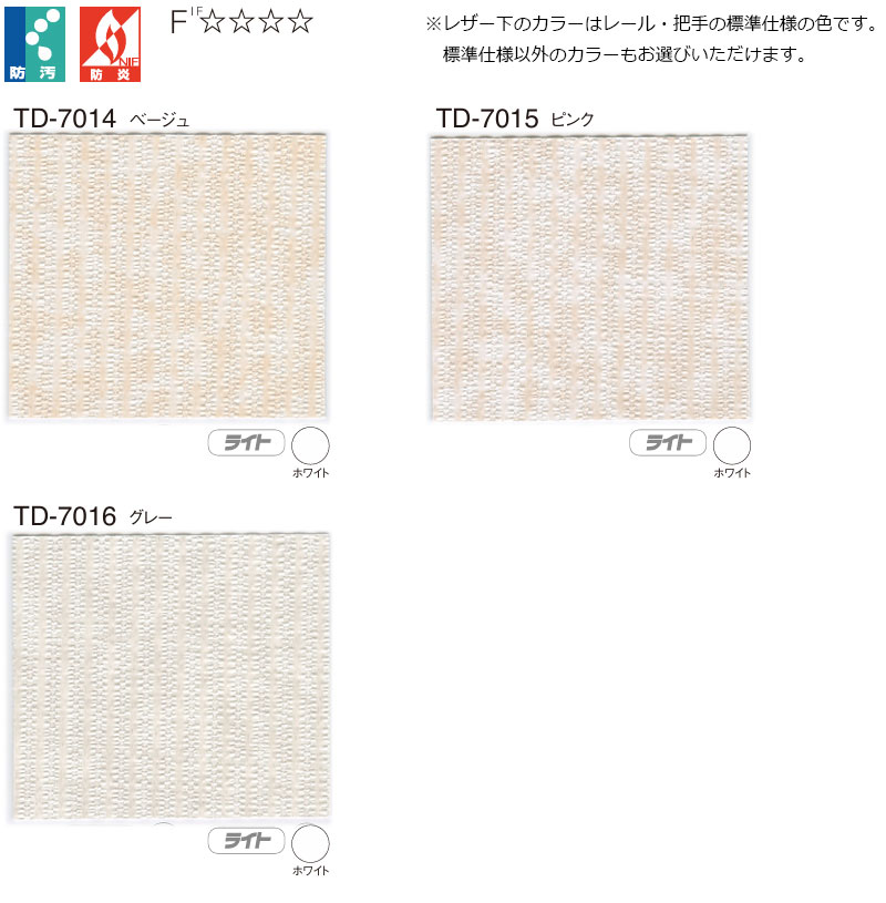 【最大ポイント23倍+クーポン】アコーデオンドア TOSO 間仕切り クローザライト 別注品 片開き ニューエスポワールII TD-7014〜7016 幅125×高さ180cm迄 [2]