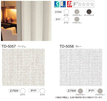 アコーデオンドア トーソー アコーデオンドア クローザ ライト TD-5057/TD-5058 サーブル