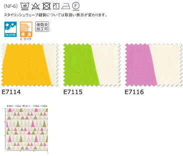 カーテン プレーンシェード アスワン セラヴィ C'estlavie Enjoy Casual E7114〜7116 厚地+レース お買い得セットプラン スタイリッシュウェーブ縫製 約1.5倍ヒダ