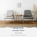 【送料無料】 ROOM ESSENCE Vol.29 ソファ PC-626 ラウンジチェア