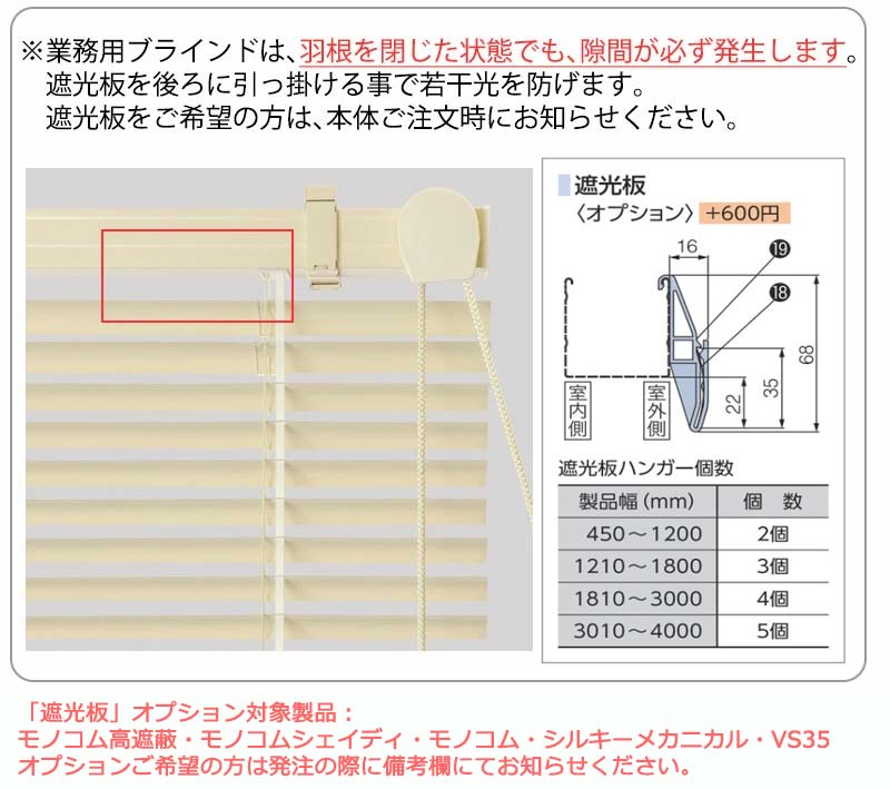 【最大ポイント23倍+クーポン】タチカワブラインド 業務用ブラインド シルキーメカニカル35 ラダーテープ ループ操作 ビジュアルカラー [3]