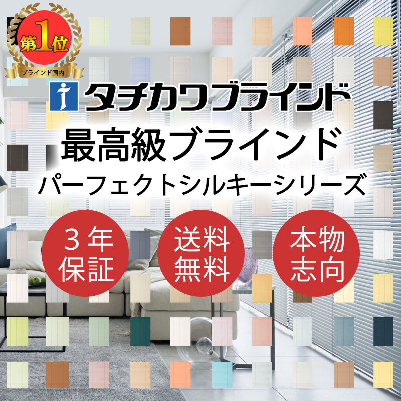 楽天市場】横型ブラインド（丈（カーテン）186 ～ 190.9cm）（カーテン