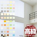 【最大ポイント25倍+クーポン】遮蔽性に優れ、細部にこだわった最上級のブラインド パーフェクトシルキー ホームタコス 酸化チタン+遮熱 幅80×高さ220cm迄