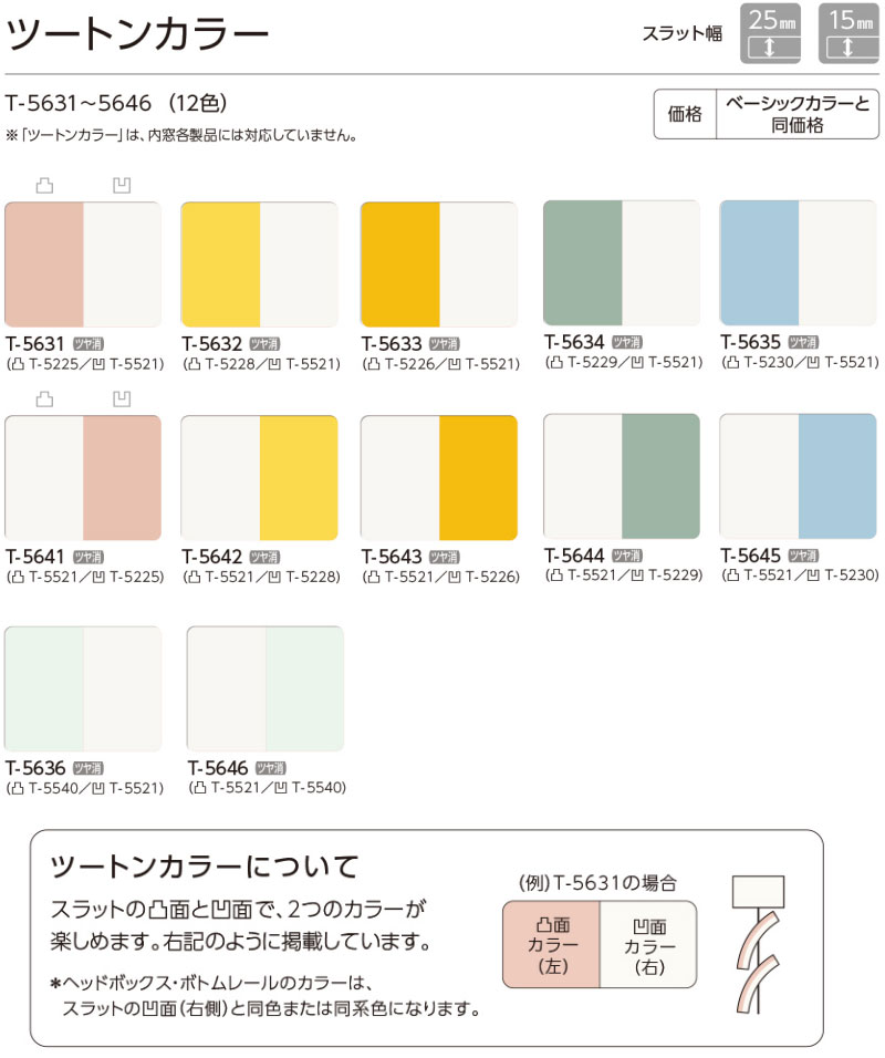 【ポイント最大24倍・送料無料】タチカワブラインド 横型ブラインド オーダー アルミ シルキーカーテンアクア 15mm ツートンカラー パールカラー 幅180×高さ100cm迄 2