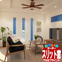 アルミブラインド スリット窓仕様(ネジ留め) 幅15~26×高さ11~120cm迄 ブラインド 窓回り ヨコ型ブラインド お買得