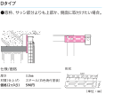 本体と当時購入で立川 インテリアブラインドのオプションブラケット(Dタイプ/2個)