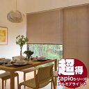 一般窓用アルミブラインド タチカワブラインドのグループ会社立川機工 tapio タピオ 標準タイプ スラット幅25mm・15mm