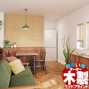 木製ブラインド ナチュラル モダンインテリア おすすめ オーダー 天然木 自然素材 お買得 ウッドブラインド25 ループ操作 幅180×高さ200cm迄