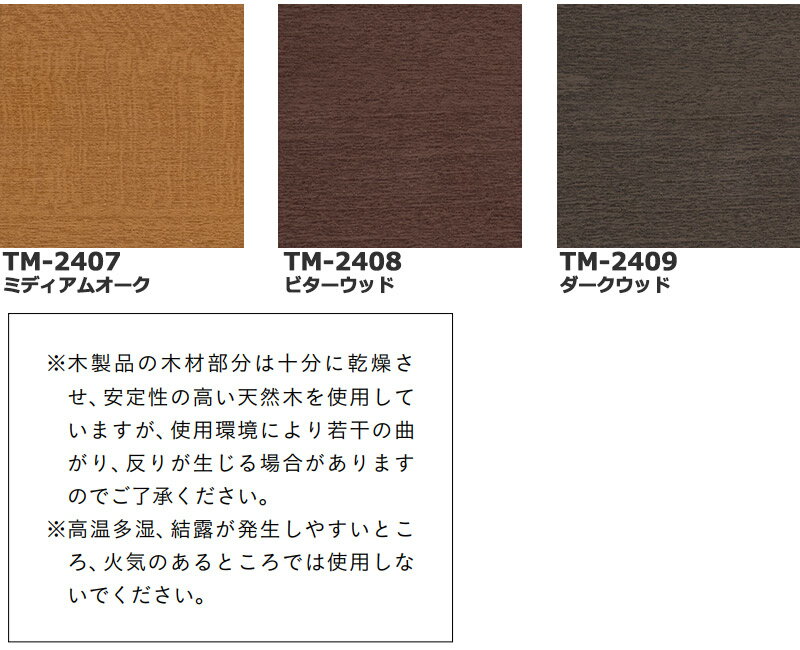 木製ブラインド ウッドブラインド業務価格 幅5mm単位でオーダー TOSO コルト ベネウッドタッチ50/50T 幅140×高さ220まで