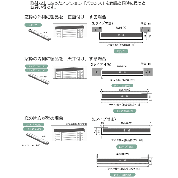 TOSO 木製ブラインド ウッドブラインド 製品のご注文時にのみご発注 バランス (商品幅～160cm)