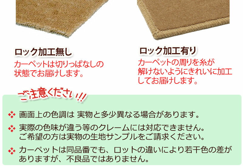 カーペット 通販 サイズ内 カット無料 サンゲツカーペット サンホリデーII HDR-1052 本間3畳(横191×縦286cm)ロック加工品 3