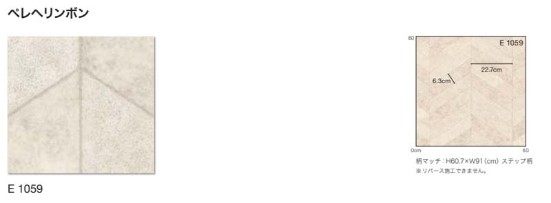 【送料無料】シンコール ポンリューム クッションフロアラグ テープカット加工E1059 182x150まで [2]