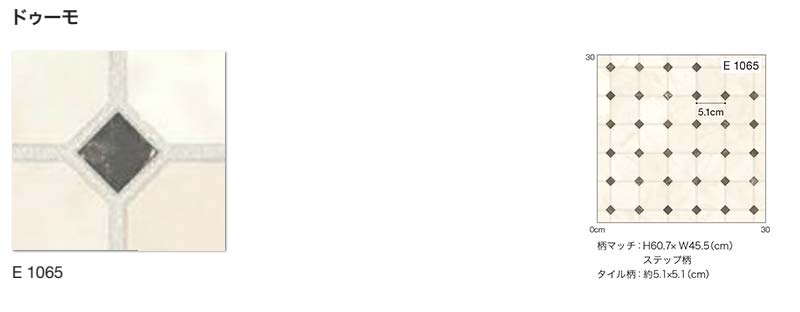 【送料無料】シンコール ポンリューム クッションフロアラグ テープカット加工E1065 182x250まで