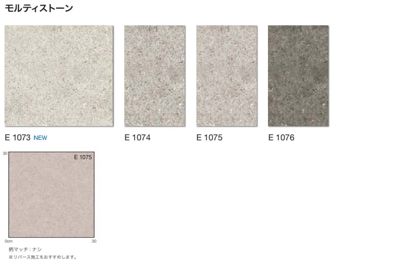 【送料無料】シンコール ポンリューム クッションフロアラグ テープカット加工E1073〜E1076 182x300まで