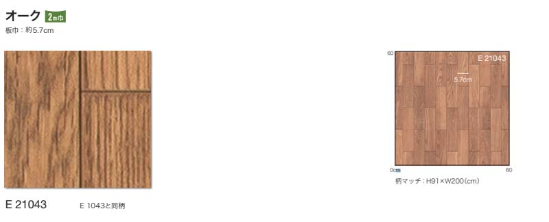 【送料無料】シンコール ポンリューム クッションフロアラグ テープカット加工E21043 200x200まで [2]