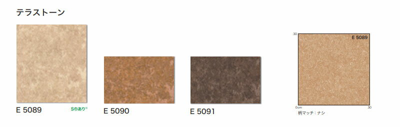 【送料無料】シンコール ポンリューム クッションフロアラグ テープカット加工 E5089〜E5091 182x100cmまで [2]