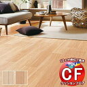 床シート 送料無料 クッションフロアシート ワックス不要、衝撃吸収、撥水、抗菌、抗ウイルス、防カビ、さらっと感 東リのCFシート-P NW CF3723〜CF3...