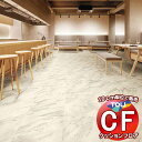 床シート 送料無料 クッションフロアシート ワックス不要、衝撃吸収、撥水、抗菌、抗ウイルス、防カビ、さらっと感 東リのCFシート-P NW CF3749(長さ1...