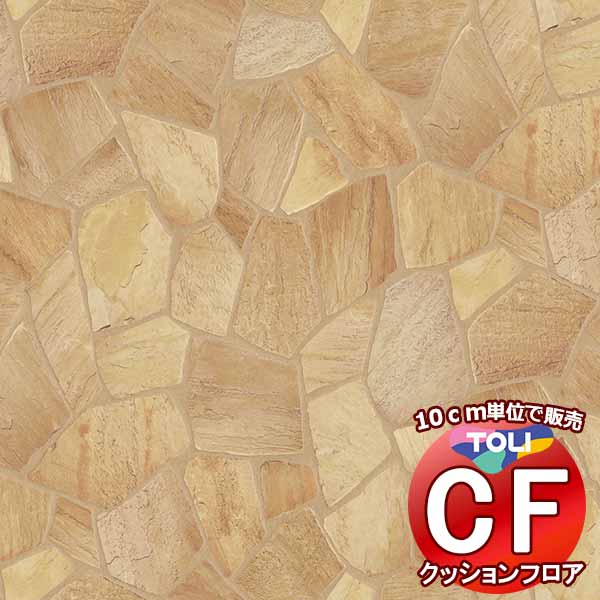 床シート 送料無料 クッションフロアシート ワックス不要、衝撃吸収、撥水、抗菌、抗ウイルス、防カビ..