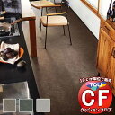 床シート 送料無料 クッションフロアシート ワックス不要、衝撃吸収、撥水、抗菌、抗ウイルス、防カビ、さらっと感 東リのCFシート-P NW CF3768~CF3770(長さ10cm)1m以上10cm単位で販売