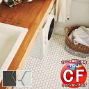 床シート 送料無料 クッションフロアシート 撥水、抗菌、防カビ、さらっと感 シート東リのCFシート-H CF9673~CF9674(長さ10cm)1m以上10cm単位で販売