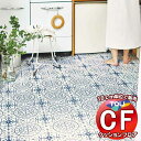 床シート 送料無料 クッションフロアシート 撥水、抗菌、防カビ、さらっと感 シート東リのCFシート-H CF9681(長さ10cm)1m以上10cm単位で販売