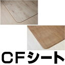 フェデ CFシートラグ CES-2321(ラスティックオークIV) 既製品 ダイニングラグ(182cmX260cm)(0505500)(3)