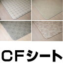 商品名E2102 CFシートラグ ダイニングラグ キッチンマットサイズ品揃え豊富なCFシートラグ。サイズをお部屋に合わせてお選びいただけます。お手入れのしやすいCFシートだから、ダイニングラグや水廻りのキッチンマットに最適備考返品原則としてお受けできません。ページ内検索生地品番一覧：E2102 e2102 E2111 e2111 E2112 e2112 E2114 e2114 窓周り関連キーワード：CFシート ダイニングキッチン キッチンマット 既製ダイニング ラグ 水廻り お手入れ簡単CFラグダイニングラグ・キッチンマットお手入れのしやすいCFシートだから、ダイニングラグや水廻りのキッチンマットに最適！お求めやすい既製品からこだわりのオーダー品まで生活スタイルに合わせてご提案します。CFラグ デザイン・タイル調既製品 CFラグ【材質】表面 塩ビ100%　中間 塩ビ発砲層　裏面 ガラス基材【機能】撥水・抗菌・防カビ・抗ウイルス・耐次亜塩素酸・防炎既製品 CFラグ●ダイニングラグ E-2102（オクタゴンドットWH） 約 182cmX182cm：8537円●ダイニングラグ E-2102（オクタゴンドットWH） 約 182cmX230cm：9710円●ダイニングラグ E-2102（オクタゴンドットWH） 約 182cmX260cm：10434円●ダイニングラグ E-2102（オクタゴンドットWH） 約 182cmX300cm：11417円在庫状況や返品などについてメーカー直送品のため、メーカーに在庫がなくなり次第、販売終了やお待ちいただく事があります。購入前に、当店に在庫確認をしていただくと、確実な状況をお知らせします。い草ラグ・竹ラグなどは、天然素材の為、色ムラや不揃いなどがあります。このような性質上に関する返品はお受けできませんのでご了承ください。送料について※北海道・沖縄・離島の場合は、別途送料がかかりますので、お問い合わせくださいませ。