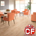 床シート 送料無料 ビニル床シート ワックス不要、撥水、抗菌、抗ウイルス、医療福祉、業務用 シート東リのマチュアNW FS4033〜FS4039(長さ10cm)...