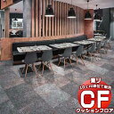 商品名東リのCFシート-マチュアNW製品1820mm×20mの商品を1m以上10cm単位で販売します。備考※メーカー希望小売価格はメーカーカタログに基づいて掲載しています説明床に貼るクションフロアシートです。安心の長期継続品50アイテム揃えました。部分的な補修やリフォームにも対応できます。コーディネートの幅が広がる「無地調多配色」のデザインを充実させました。シーンに応じたカラーコーディネートが可能です。返品原則としてお受けできません。ページ内検索生地品番一覧：FS4040 FS4041 FS4042 FS4043 FS4044 FS4045 FS4046 FS4047 FS4048床周り関連キワード：カーペット ラグ アイボリー CFシート クションフロアシート 絨毯 シャギー 汚れ防止 抗菌 畳もの サイズ カット売り 住宅用 業務用 マット 玄関マット 掃除 クリーナー リビング 子供部屋 ペット 浴室 洗面所 傷保護シート オーダーマチュアNWビニル床シートコレクション vol.1ワックスメンテナンス不要、ビニル床シートの定番。店舗・業務施設向け ビニル床シートかんたんお掃除でいつもキレイ。ワックスなしでずっとキレイ。豊富なカラーバリエーション。エコマーク認定品。FS4046FS4047FS4040〜FS4048・厚：2mm・巾：182cm・販売：1m以上10cm単位で切り売りできます。マチュアNW ビニル床シートビニル特有の光沢感を抑え、より本物らしいナチュラルな質感を追求。エンボス加工により素材の凹凸も再現。従来のビニル床シートとは異なる上質な雰囲気に仕上がりました。「NW」は「ノーワックス」を意味し、ワックスによるメンテナンスが不要な床材です。床のメンテナンスコストを大幅に削減し、日常清掃だけで施設の美観を長く保つことができます。多くのラインアップを取り揃え、新たに多くの製品に抗ウイルス性能を付与しました。住宅・店舗・業務施設 シートコレクション住宅用としては、クッションフロアの定番 CFシートは、歴史とトレンドの柄を取り入れ、騒音やくらしのニオイ、土足対応など充実のラインアップです。店舗や業務施設には、ビニール床シートがインテリアの足元から、心地よい空間づくりへの一歩をお手伝します。防カビ加工湿気があれば、カビはどこにでも生えます。東リシートなら、床のカビの発生や繁殖を防ぎます。東リシートはすべて、防カビ加工が施されています。しかも製造過程でシート本体に防カビ剤を練り込んでいるので、カビの忌避効果が長持ちします。カビ混合胞子懸濁液（アスペルギルス ニゲル、ペニシリウム フニクロスム、ペシロミセス パリオッティ、グリオクラジウム ピレンス、ケトミウム グロポスム）を噴霧し、29℃、相対温度90％以上で4週間培養し、菌糸の発育を最初に肉眼、または必要に応じて実体顕微鏡で確認します。結果は1で、シートは防カビ性能を有している、と言えます。カビ抵抗性評価基準結果の表示目視による試験結果の表示0肉眼及び顕微鏡下でカビの発育は認められない。1肉眼ではカビの発育は認められないが、顕微鏡下では確認される。2菌糸の発育が肉眼では認められるが、発育部分の面積は試料の全面積の25％を超えない。3菌糸の発育が肉眼で認められる。発育部分の面積は試料の全面積の25％を超える。抗菌加工サニタリーやキッチンでは、雑菌の増殖が気になります。 東リシートなら、シート表面に細菌を寄せ付けません。東リシートにはすべて、製造過程で抗菌剤が練り込まれています。大腸菌から黄色ブドウ球菌まで、さまざまな細菌の増殖を抑える効果があります。試験体に菌を滴下し、35℃の状態で24時間保存後の生菌数をみる。減少率が大きいほど、抗菌性に優れている。シートなら24時間後、繁殖していた菌がほとんど見当たらなくなりました。防汚加工注意していても、お茶や調味料はこぼれるものです。東リシートなら、水で拭くだけでサッとキレイになります。東リシートは、製造過程で表面にワックスを塗布しているので、汚れがつきにくいのが特長です。万一、汚れた場合でも、水溶性の汚れなら、サッと水拭きするだけでキレイに落とすことができます。さまざまな水溶性の汚れをシート上に落とし、48時間放置した時の汚れの広がりを観察。東リシートはすぐに汚れが取れるだけでなく、汚れにくいのが特長です。CFシートの施工について糊でしっかり貼り付ける方法と、CFシート用テープで施工する方法があります。簡単に貼り直したり、模様変えしたりするにはテープをおすすめします。ビニール床シートは、硬さや厚みが違いますので使用できません。クッションフロア用テープ幅5cm×20m巻1700円クッションフロア用テープ幅5cm×5.5m巻900円