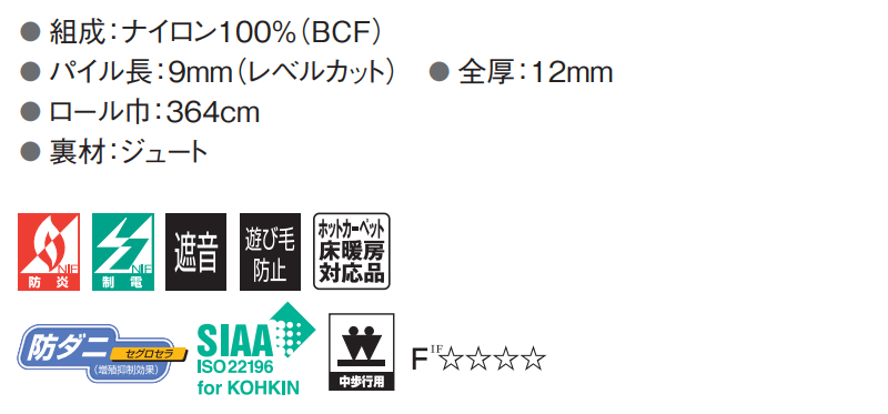 【最大ポイント28倍+クーポン】カーペット 高級 通販 サイズ内カット無料 離島以外 送料無料 アスワン アスカノン:CAN 本間2畳(横191×縦191cm)オーバーロック加工品 [2]