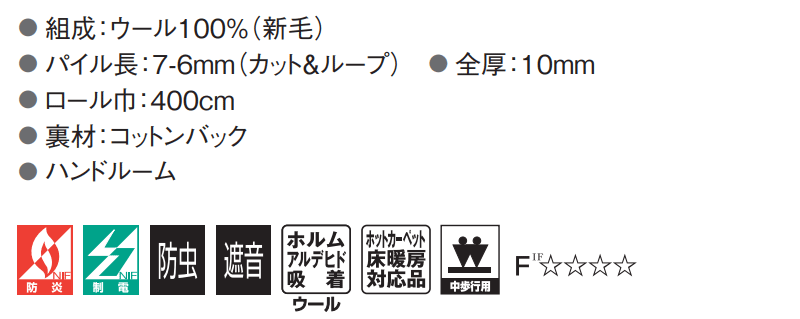 【最大ポイント28倍+クーポン】カーペット 高級 通販 サイズ内カット無料 離島以外 送料無料 アスワン アスケーブル:CBL 中京間長4.5畳(横210×縦364cm)切りっ放しのジャストサイズ [2]