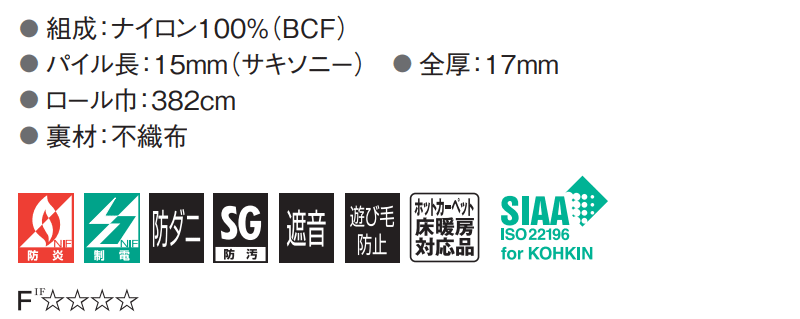 【最大ポイント28倍+クーポン】カーペット 高級 通販 サイズ内カット無料 離島以外 送料無料 アスワン アスフェアリー:FAY 中京間6畳(横273×縦364cm)オーバーロック加工品 [3]