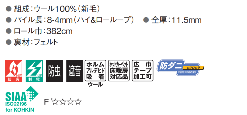 【最大ポイント28倍+クーポン】カーペット 高級 通販 サイズ内カット無料 離島以外 送料無料 アスワン アスマルーン:MAR 中京間4.5畳(横273×縦273cm)オーバーロック加工品 [2]