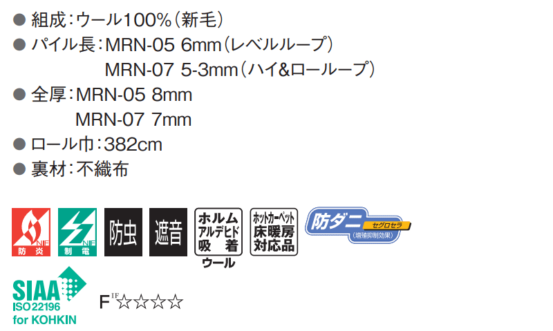 【最大ポイント28倍+クーポン】カーペット 高級 通販 サイズ内カット無料 離島以外 送料無料 アスワン アスメリノ:MRN 中京間6畳(横273×縦364cm)テープ加工品 [3]