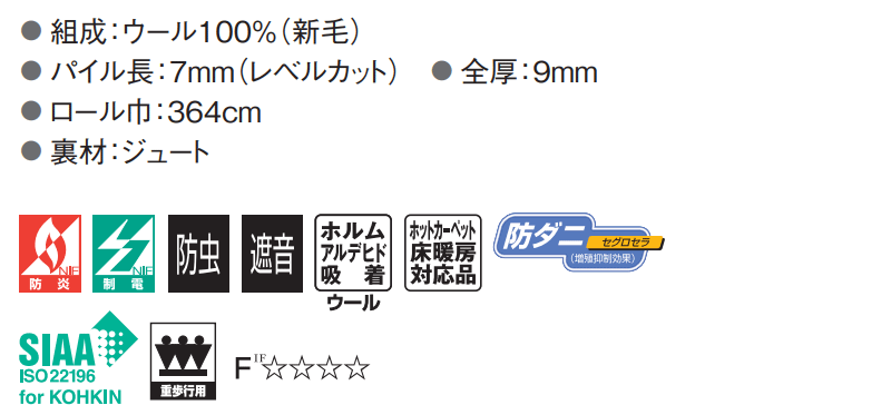 【最大ポイント28倍+クーポン】カーペット 高級 通販 サイズ内カット無料 離島以外 送料無料 アスワン ニューアスノーブル:NAB 本間3畳(横191×縦286cm)オーバーロック加工品 [3]