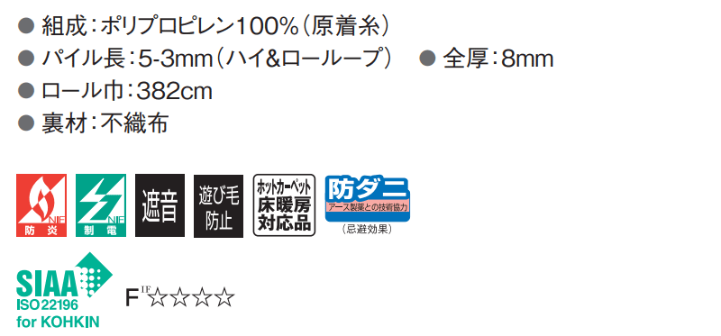 【最大ポイント28倍+クーポン】カーペット 高級 通販 サイズ内カット無料 離島以外 送料無料 アスワン アスクエスト:QST 本間長4.5畳(横220×縦382cm)切りっ放しのジャストサイズ [3]
