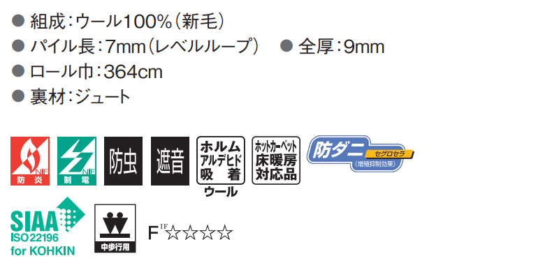 【最大ポイント28倍+クーポン】カーペット 高級 通販 サイズ内カット無料 離島以外 送料無料 アスワン アスシード:SED ラグマット(横140×縦200cm)切りっ放しのジャストサイズ [3]