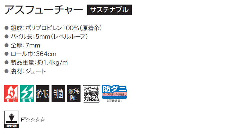 【ポイント最大27倍・送料無料】カーペット 激安 通販 1cm刻み カット無料 アスワン Wall to Wall CARPET！中京間6畳(横273×縦364cm)テープ加工品 FUT-45