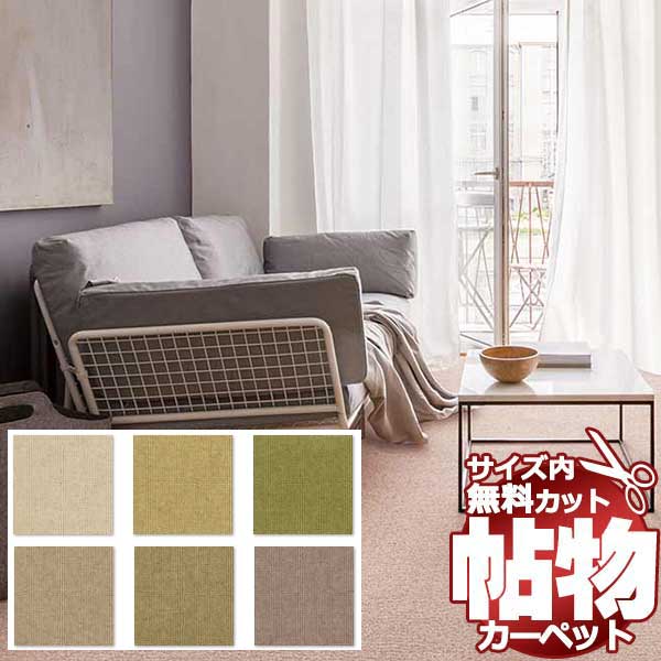 ڥѡSALEۥڥå   1cm å̵  Wall to Wall CARPET饰 ޥå(240߽340cm)ڤΥ㥹ȥ GNN-65