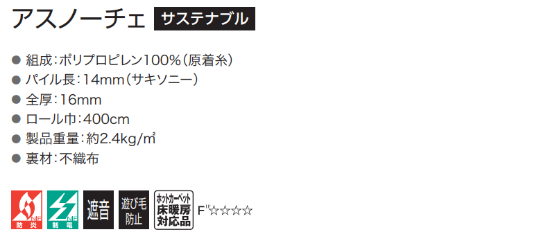 【ポイント最大29倍・送料無料】カーペット 激安 通販 1cm刻み カット無料 アスワン Wall to Wall CARPET！本間長4.5畳(横220×縦382cm)テープ加工品 NOC-83 3