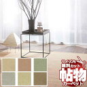 y|Cgő29{EzJ[ybg  ʔ 1cm Jbg AX Wall to Wall CARPETIL~(88~c352cm)؂̃WXgTCY NPT-05