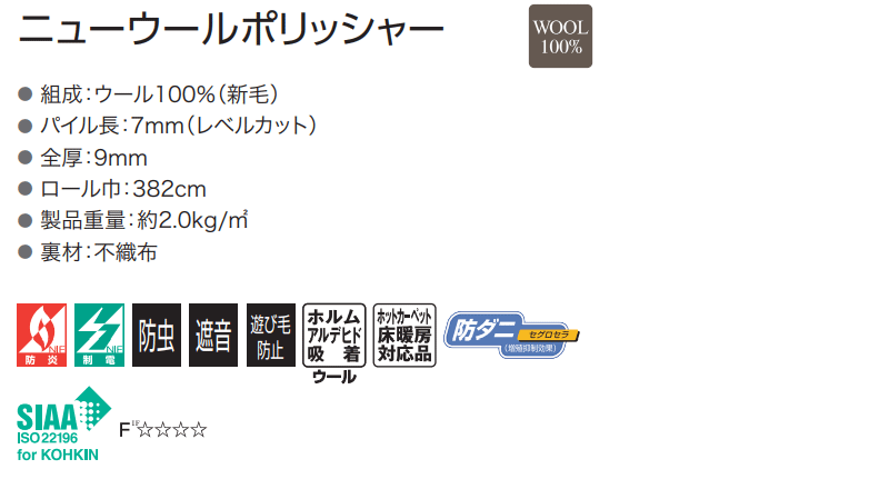 【スーパーSALE】カーペット 激安 通販 1cm刻み カット無料 アスワン Wall to Wall CARPET！本間6畳(横286×縦382cm)テープ加工品 NWL-01