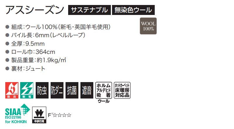 【スーパーSALE】カーペット 激安 通販 1cm刻み カット無料 アスワン Wall to Wall CARPET！中京間7.5畳(横273×縦455cm)オーバーロック加工品 SZN-88