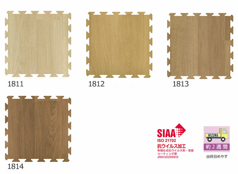 【10枚以上1枚単位で販売】ジョイントウェル 450mm角 厚 4.5mm厚 接着剤不要 置き敷 簡単施工 防水 お手入れ簡単 ジョイントウェル45 JW-45(1枚) [2]