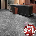 川島織物セルコン 業務用 タイルカーペット アートバンク スチームモーション II AB1500 全厚8mm 寸法50×50cm 16枚入り/ケース(3)