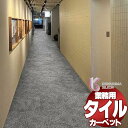 川島織物セルコン 業務用 タイルカーペット カラーバンク エアースケッチ CB1250 全厚7mm 寸法50×50cm 20枚入り/ケース