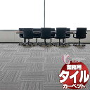 川島織物セルコン 業務用 タイルカーペット カラーバンク シマアラレ ストレート KD1400 全厚6mm 寸法50×50cm 20枚入り/ケース(3)